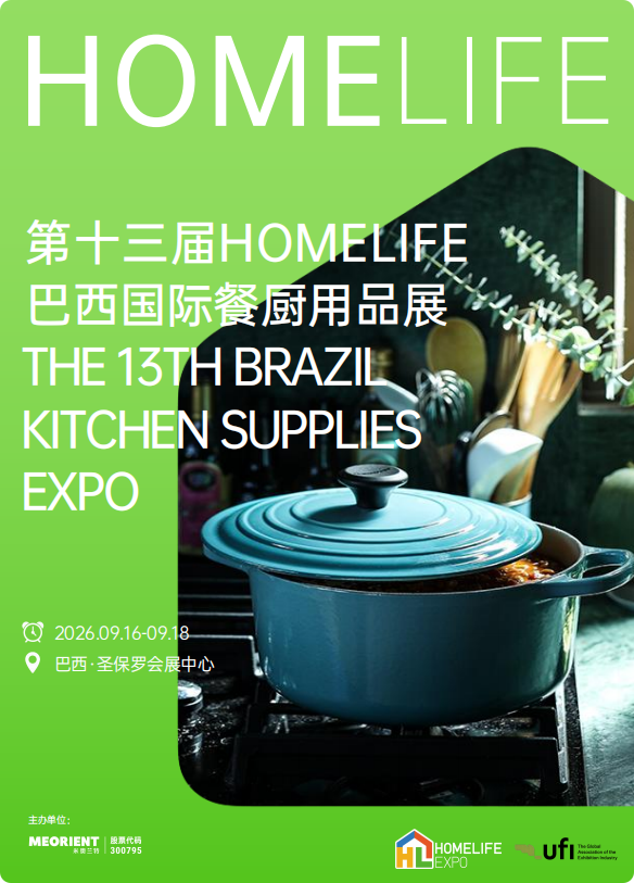 Hangzhou Renmin Eco-tech Co., Ltd. esittelee kestäviä paperipakkauksia 13. HOMELIFE Brazil International Kitchen Supplies Expossa